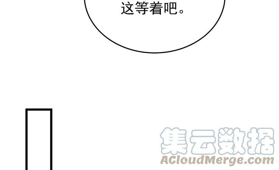 少帅每天都在吃醋338话 提示