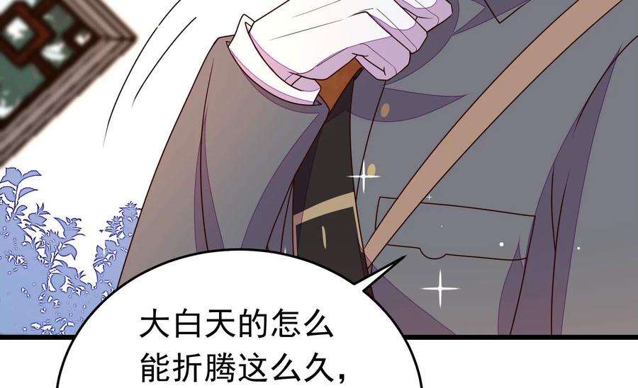 少帅每天都在吃醋338话 提示