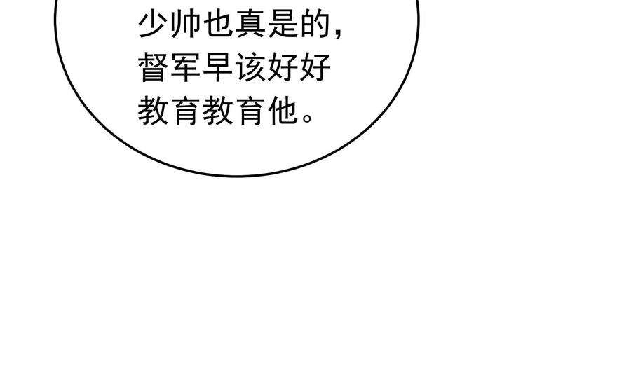 少帅每天都在吃醋338话 提示