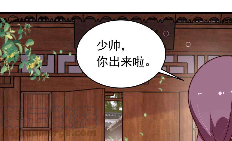 少帅每天都在吃醋338话 提示