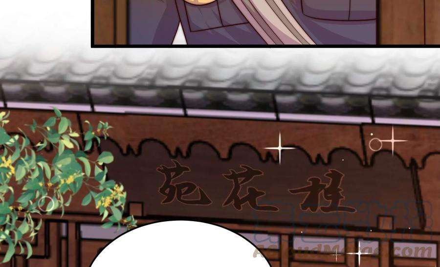 少帅每天都在吃醋338话 提示