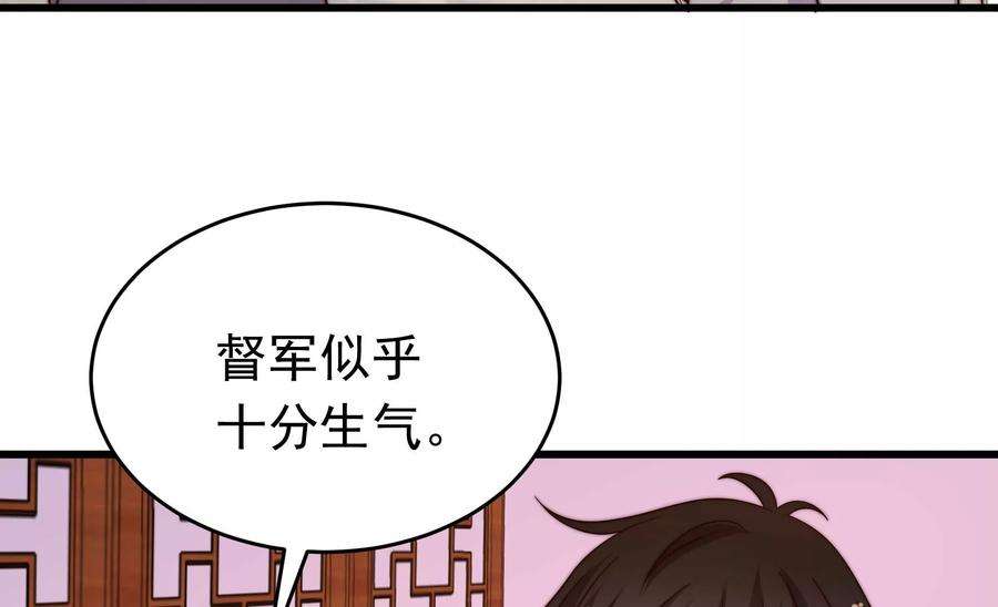 少帅每天都在吃醋338话 提示