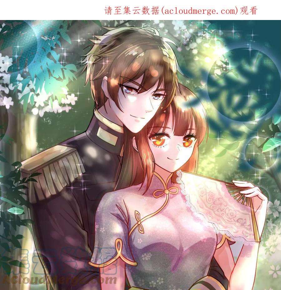 少帅每天都在吃醋339话 软禁