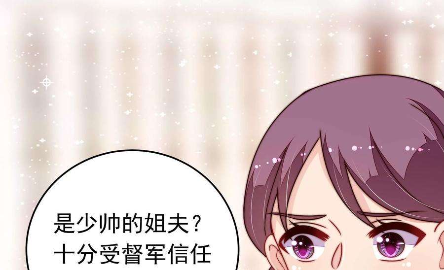 少帅每天都在吃醋339话 软禁