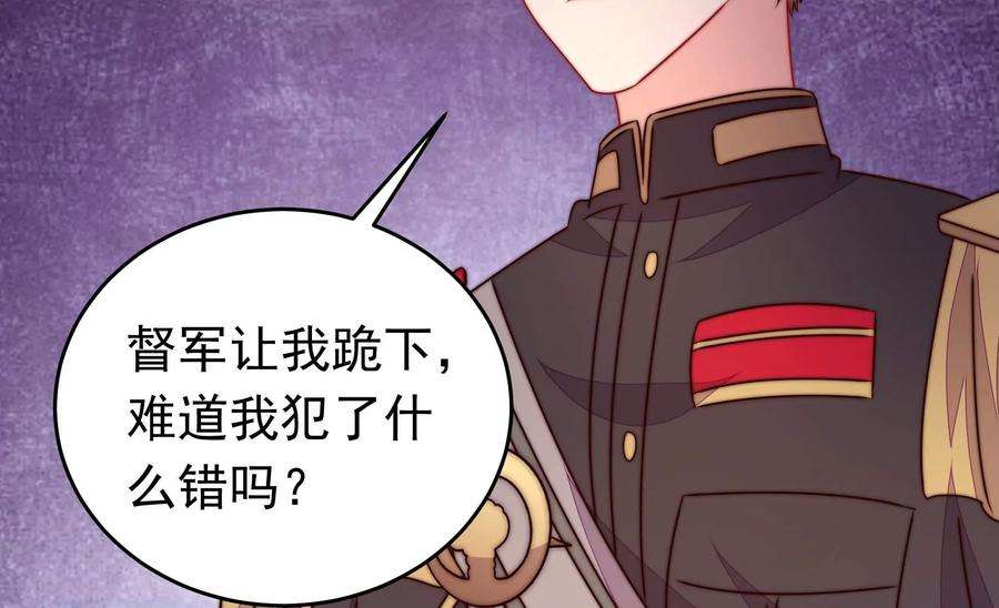 少帅每天都在吃醋339话 软禁