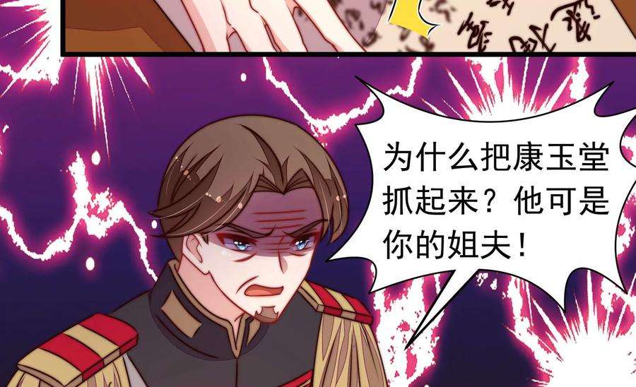 少帅每天都在吃醋339话 软禁