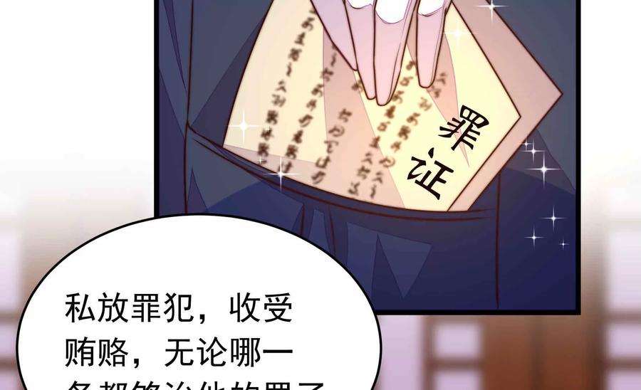 少帅每天都在吃醋339话 软禁
