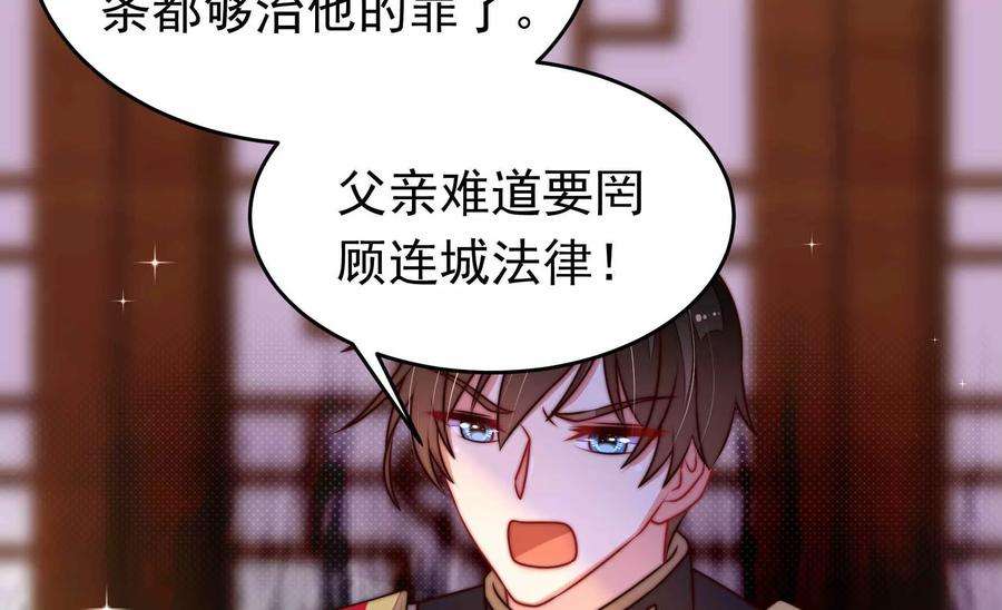 少帅每天都在吃醋339话 软禁