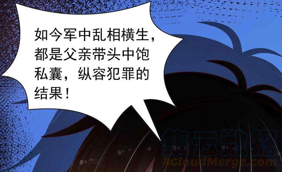 少帅每天都在吃醋339话 软禁