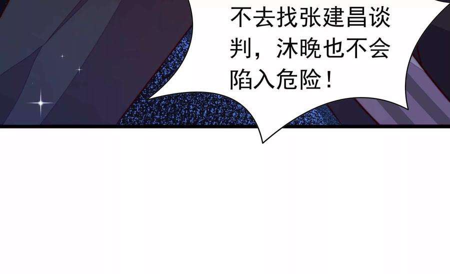 少帅每天都在吃醋339话 软禁