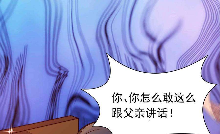 少帅每天都在吃醋339话 软禁