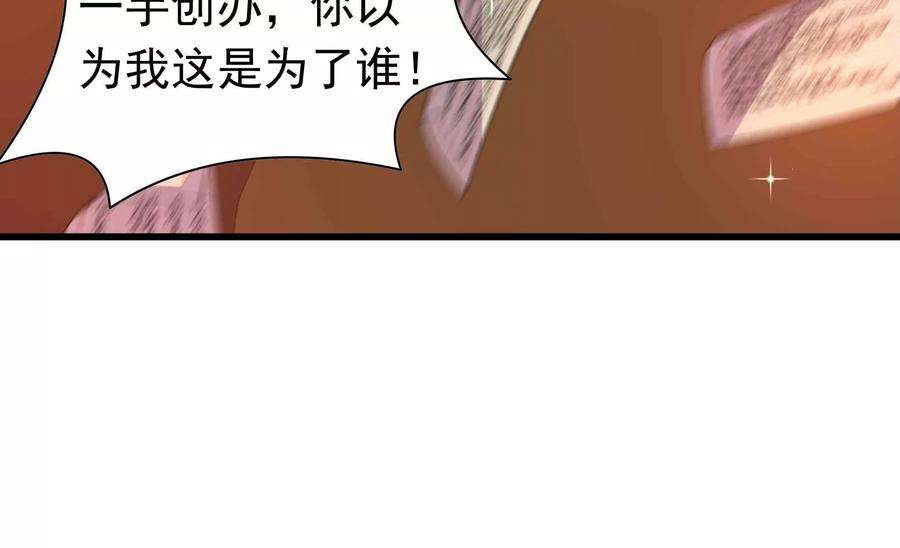 少帅每天都在吃醋339话 软禁