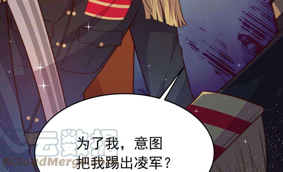 少帅每天都在吃醋339话 软禁