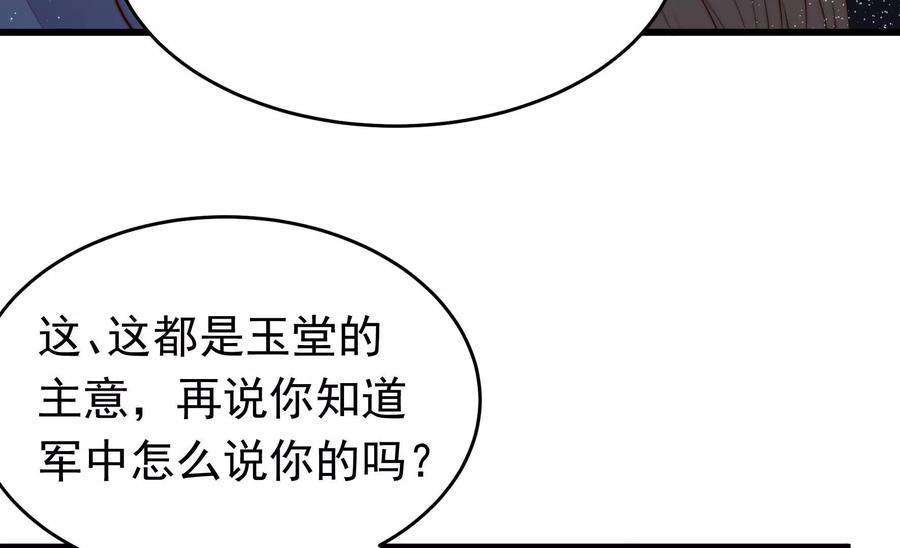 少帅每天都在吃醋339话 软禁