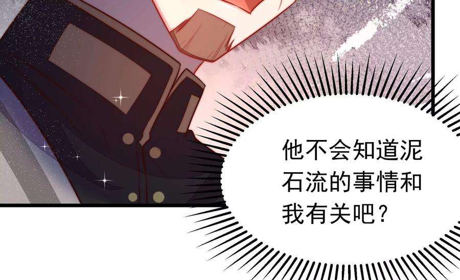 少帅每天都在吃醋339话 软禁