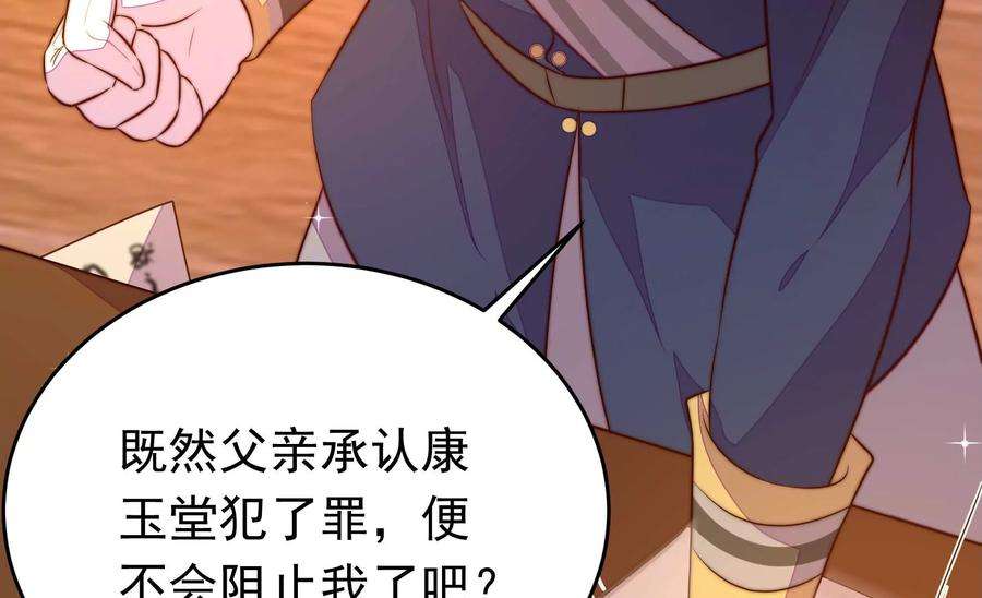 少帅每天都在吃醋339话 软禁