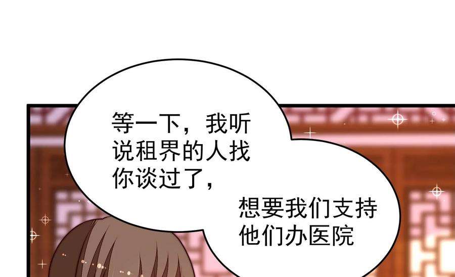 少帅每天都在吃醋339话 软禁