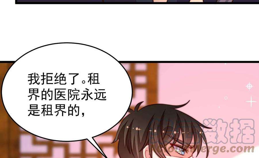 少帅每天都在吃醋339话 软禁