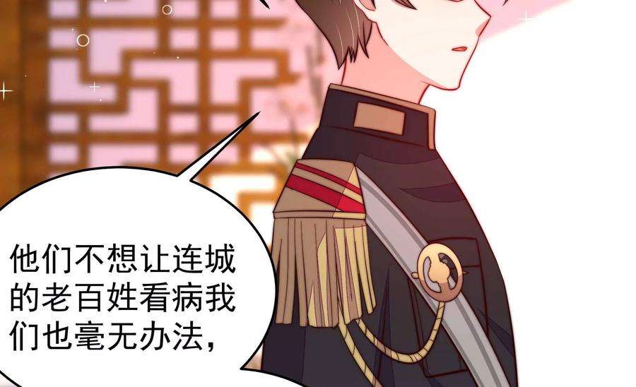 少帅每天都在吃醋339话 软禁