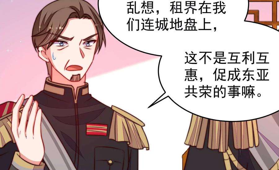 少帅每天都在吃醋339话 软禁