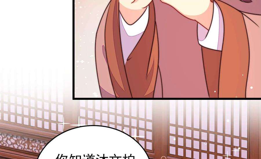 少帅每天都在吃醋339话 软禁