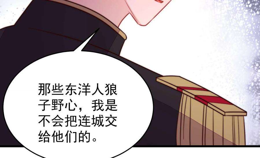 少帅每天都在吃醋339话 软禁