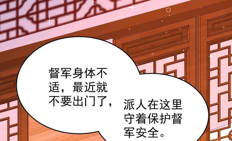 少帅每天都在吃醋339话 软禁