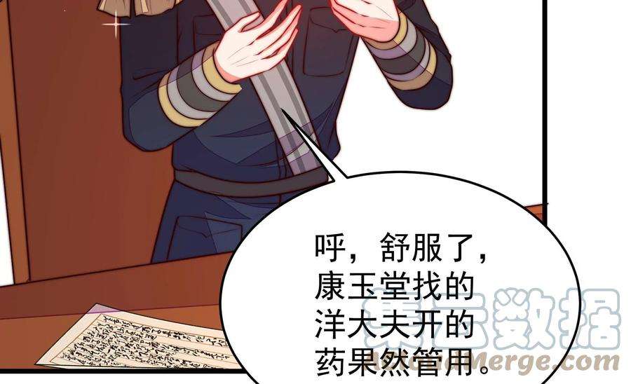 少帅每天都在吃醋339话 软禁
