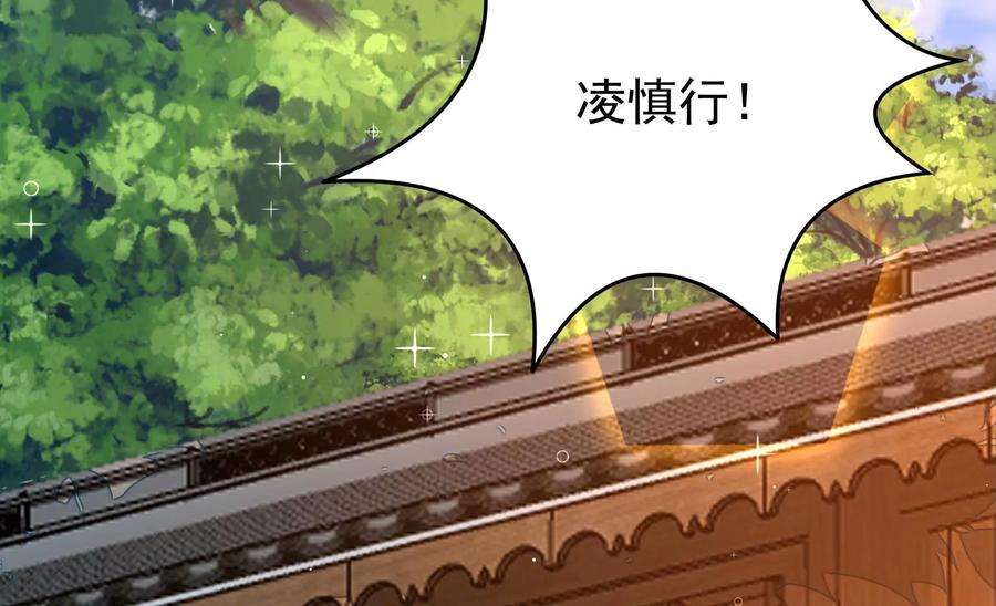 少帅每天都在吃醋339话 软禁