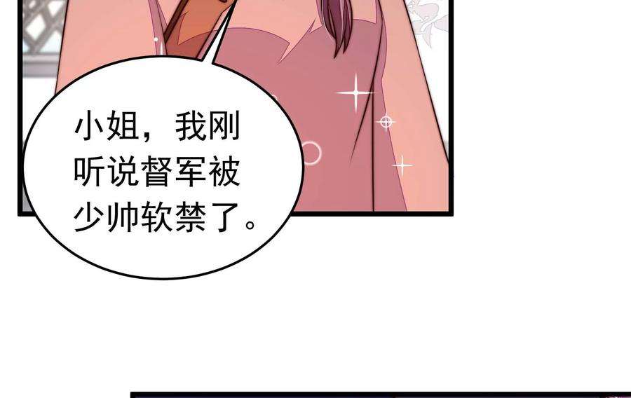 少帅每天都在吃醋340话 探听