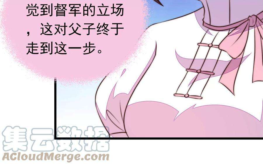 少帅每天都在吃醋340话 探听