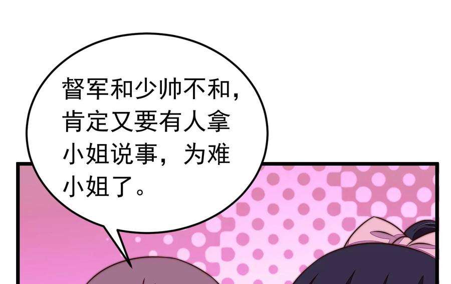 少帅每天都在吃醋340话 探听