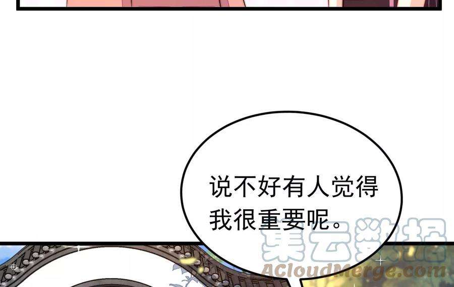 少帅每天都在吃醋340话 探听