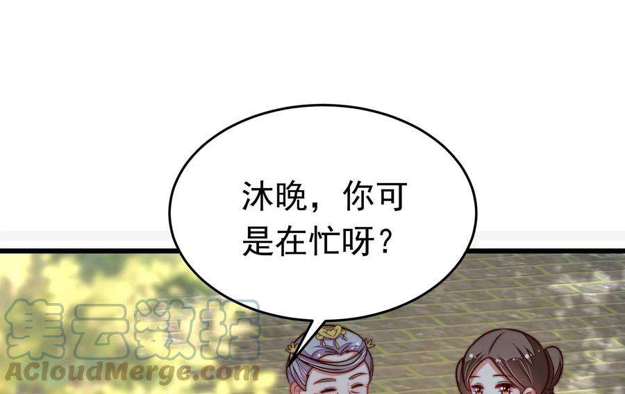 少帅每天都在吃醋340话 探听