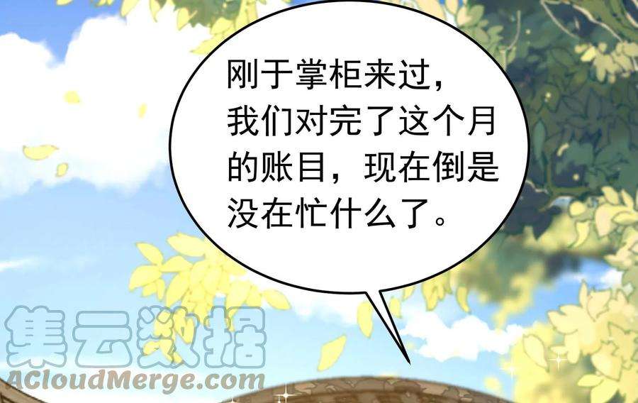 少帅每天都在吃醋340话 探听