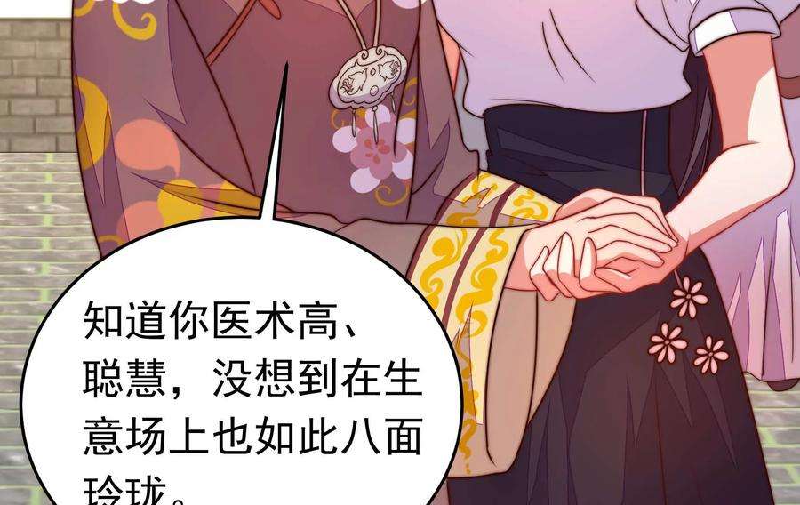 少帅每天都在吃醋340话 探听