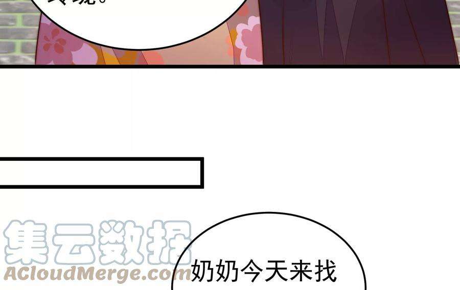 少帅每天都在吃醋340话 探听