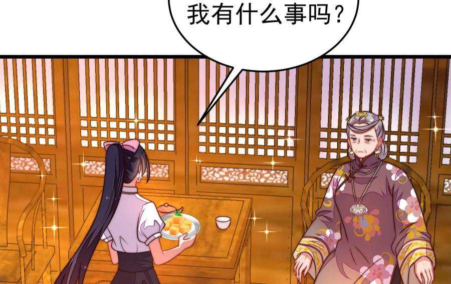少帅每天都在吃醋340话 探听