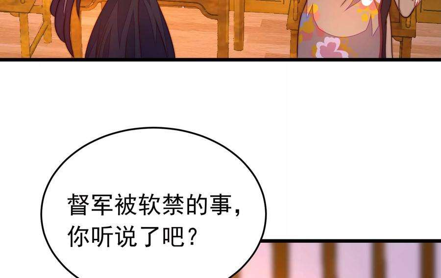 少帅每天都在吃醋340话 探听