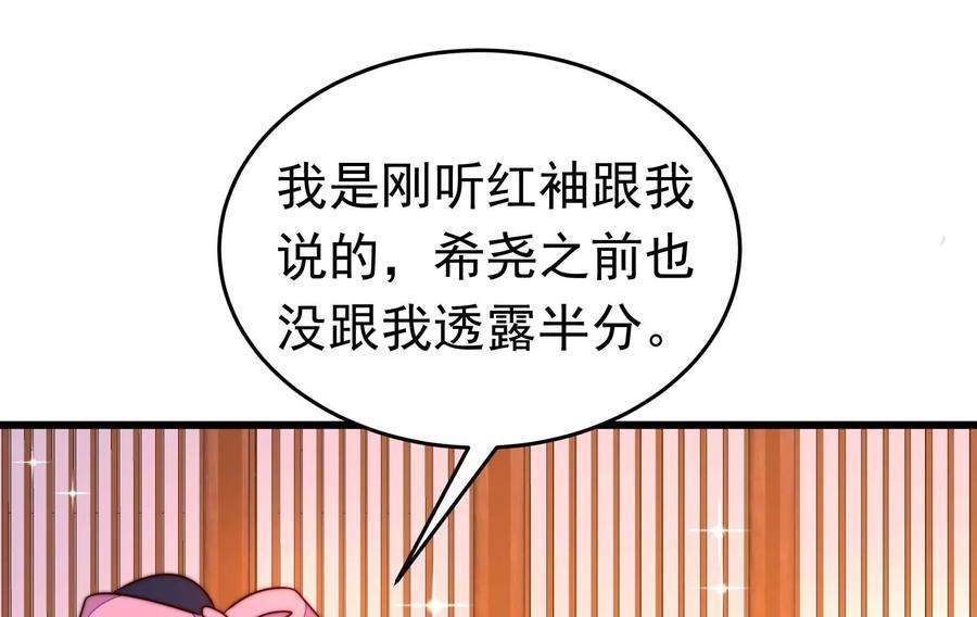 少帅每天都在吃醋340话 探听