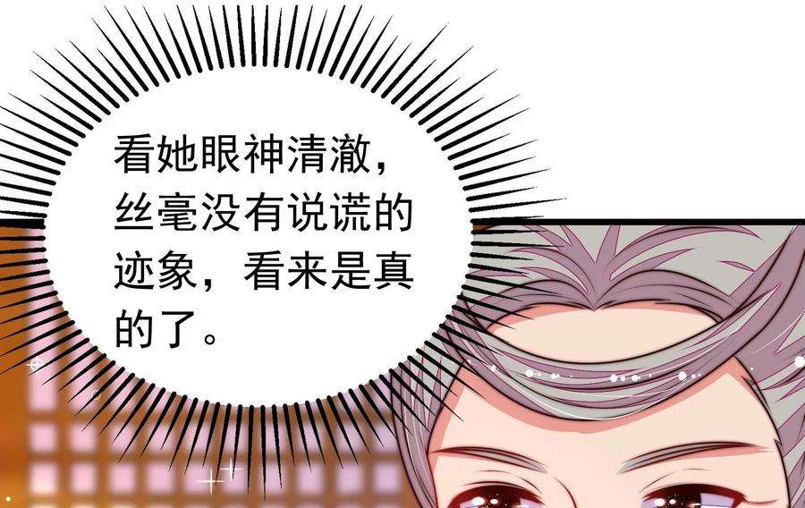 少帅每天都在吃醋340话 探听