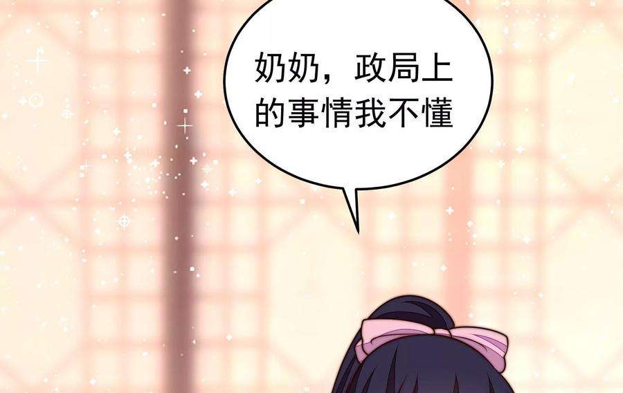 少帅每天都在吃醋340话 探听