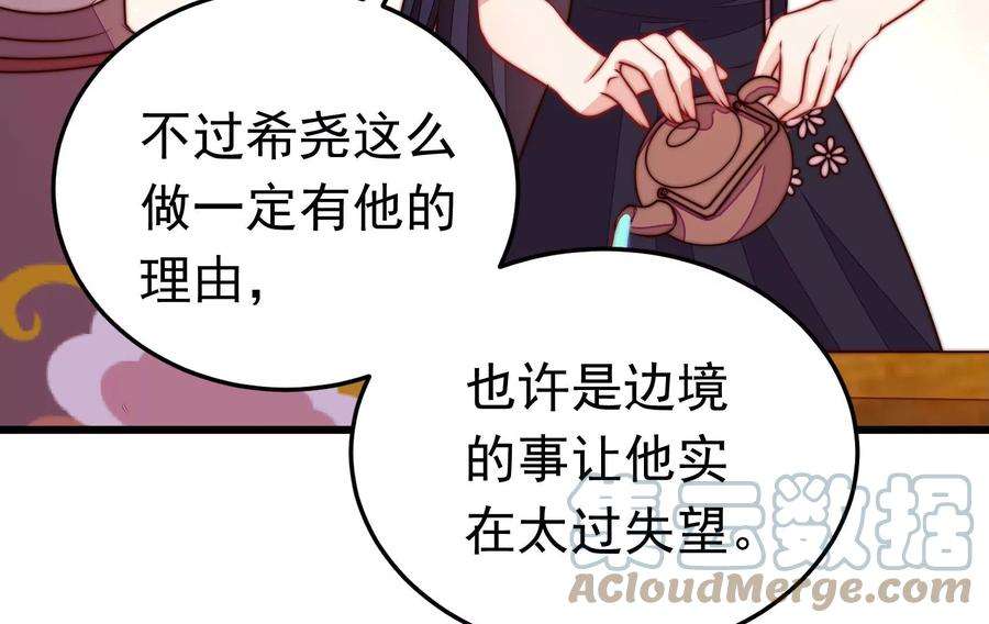 少帅每天都在吃醋340话 探听