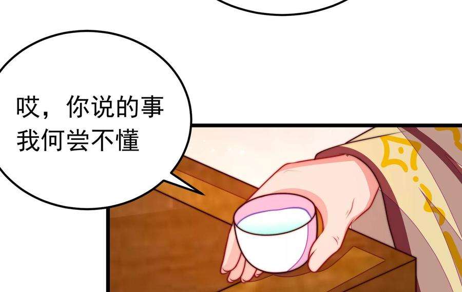 少帅每天都在吃醋340话 探听