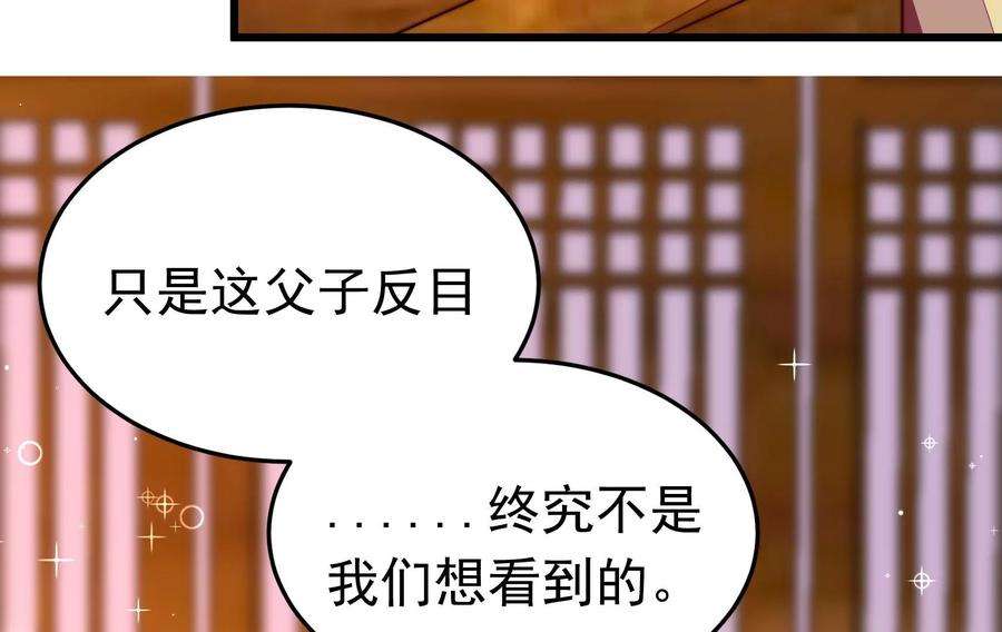 少帅每天都在吃醋340话 探听