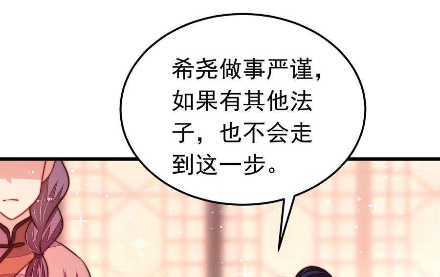 少帅每天都在吃醋340话 探听