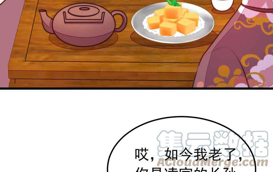 少帅每天都在吃醋340话 探听