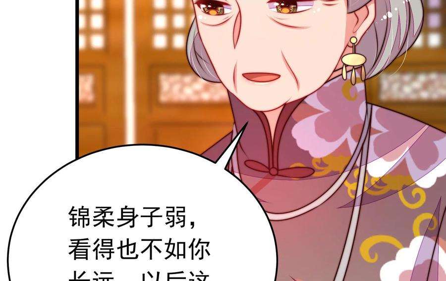 少帅每天都在吃醋340话 探听