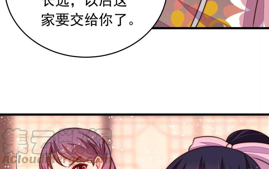 少帅每天都在吃醋340话 探听