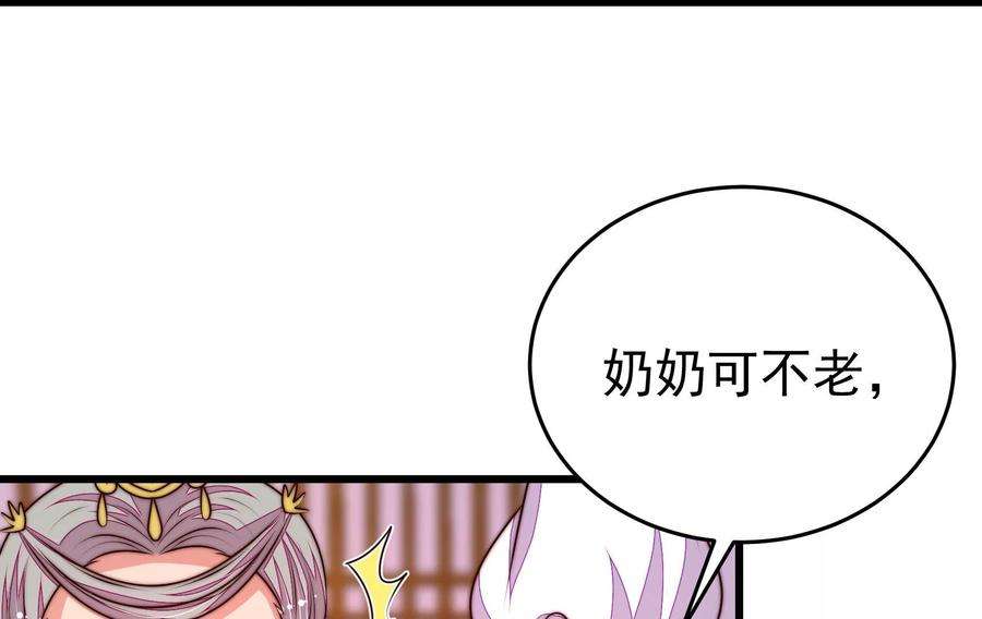 少帅每天都在吃醋340话 探听